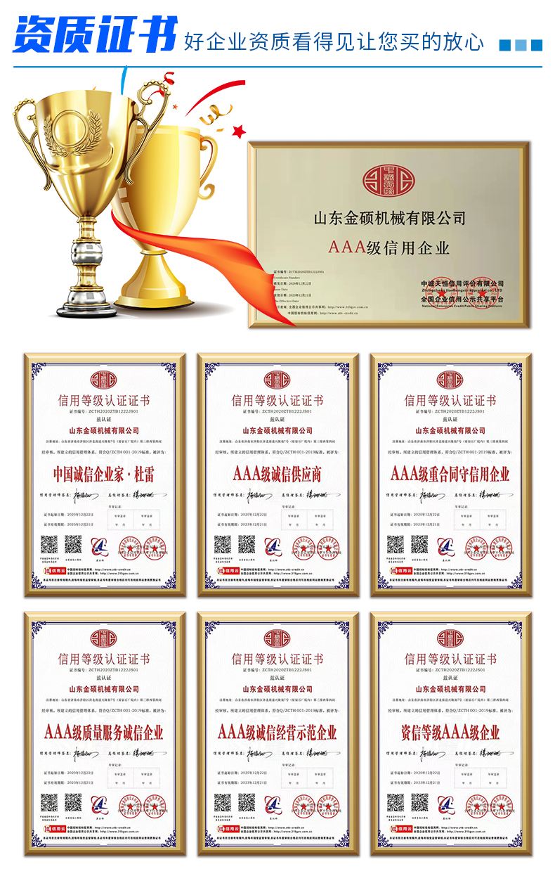 1615100325477652.jpg 金碩資質(zhì).jpg